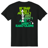 Secret Aloha T-Shirt - HIC ENJOY THE RIDE